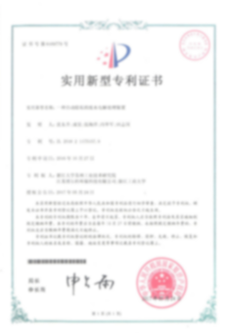 Patent certificate