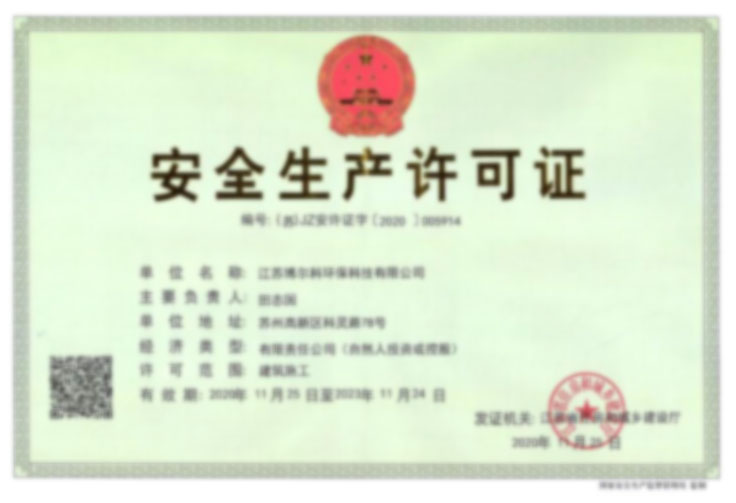 Safety Production License