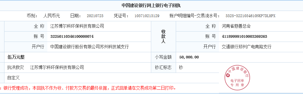 微信图片_20210723161606.png