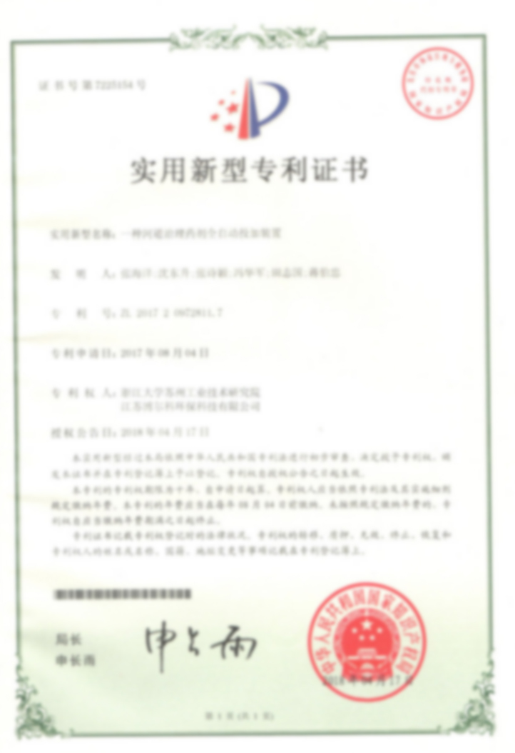 Patent certificate