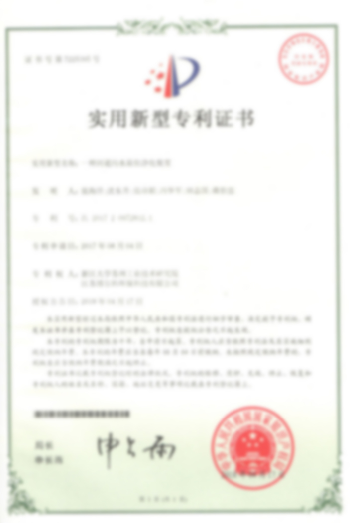 Patent certificate