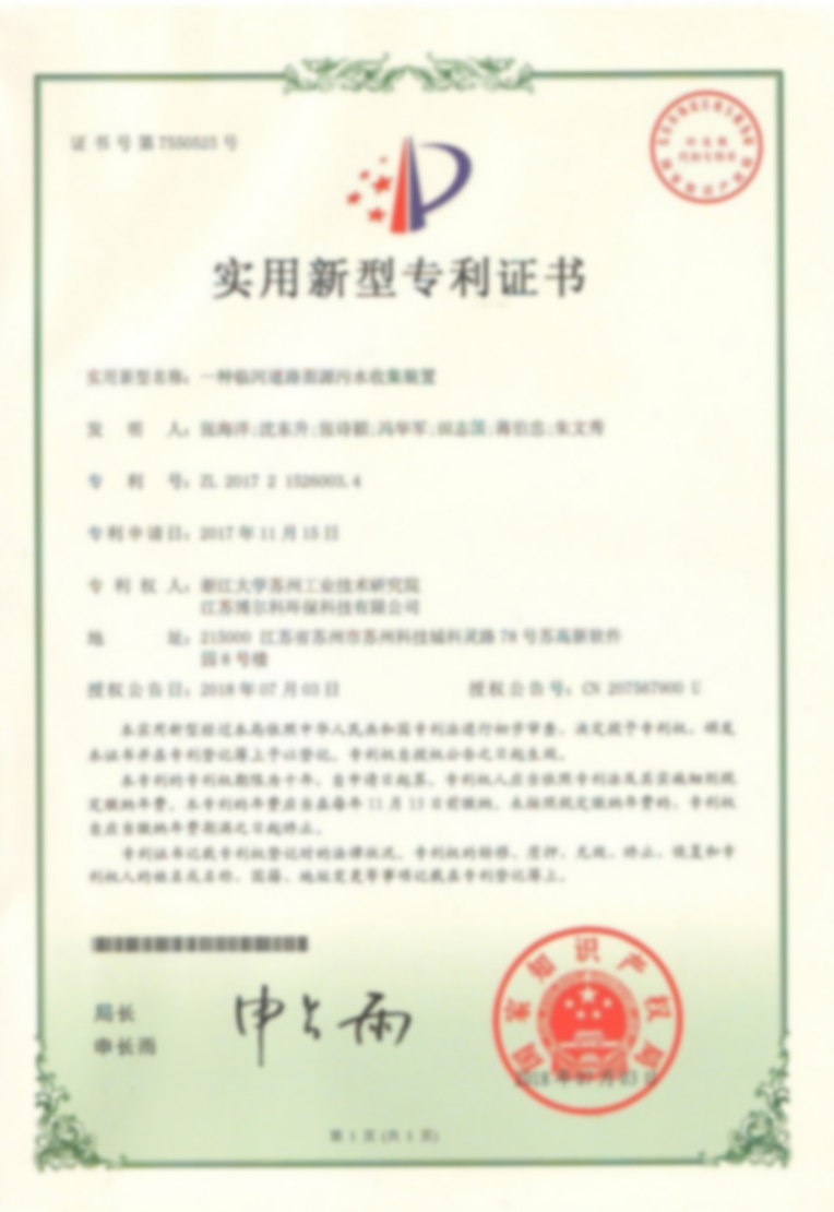 Patent certificate