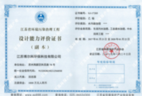 Design Capability Evaluation Certificate