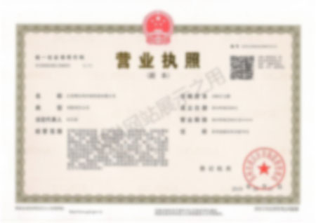 Business license