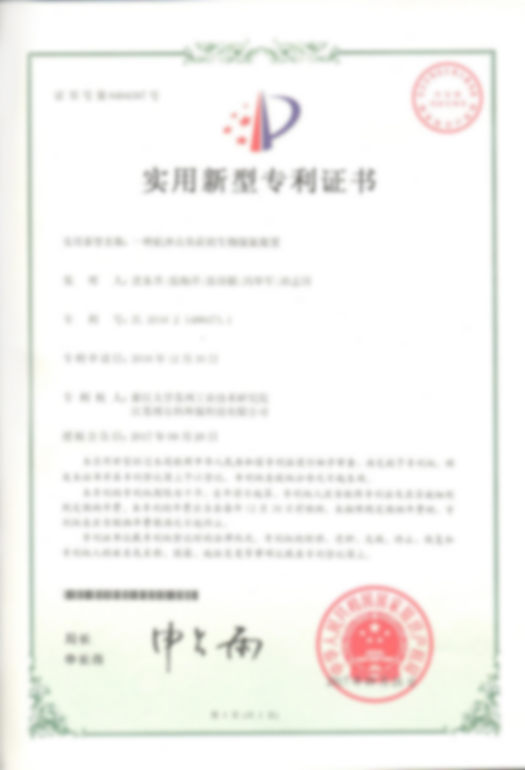 Patent certificate