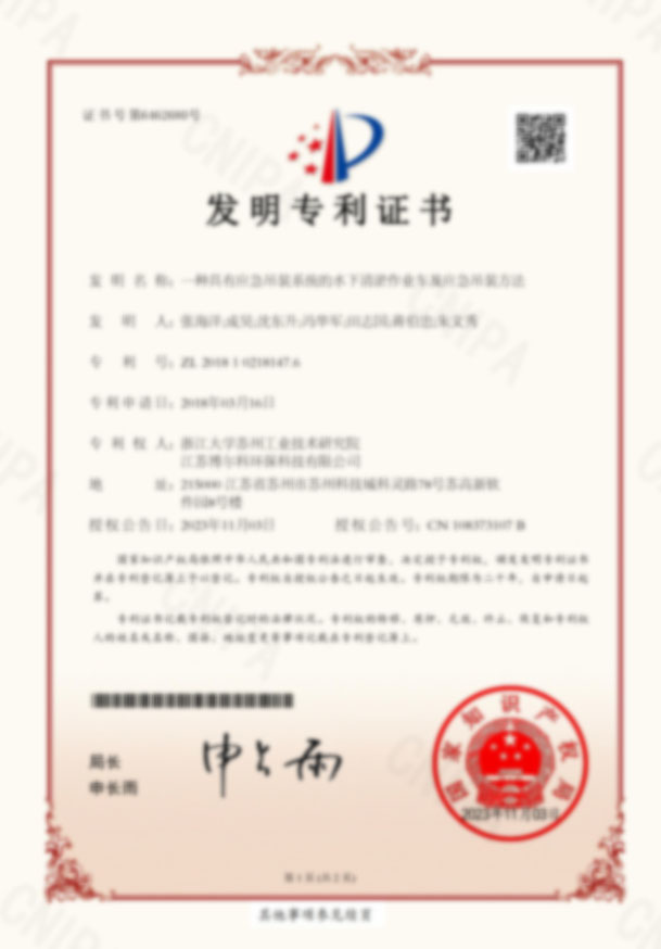 Patent certificate