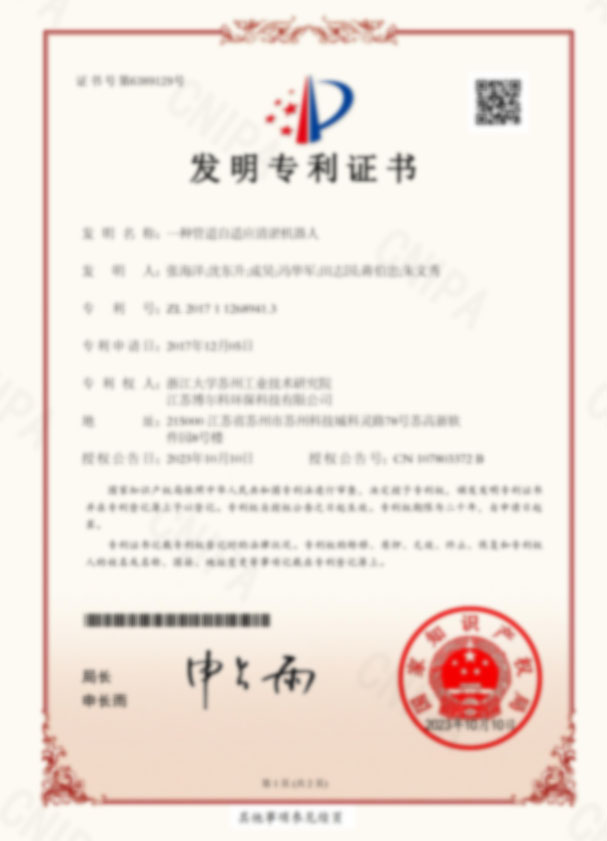 Patent certificate