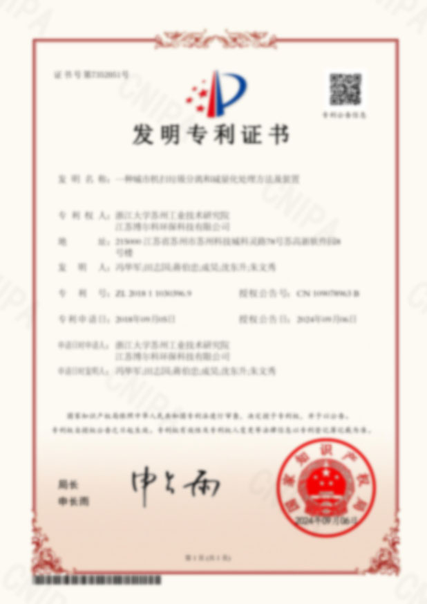 Patent certificate