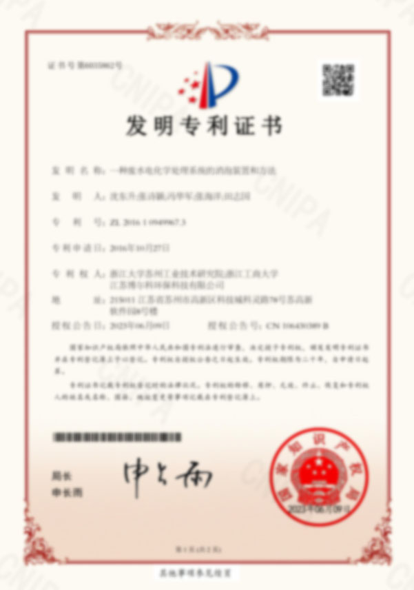 Patent certificate